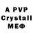 A-PVP Соль skralis