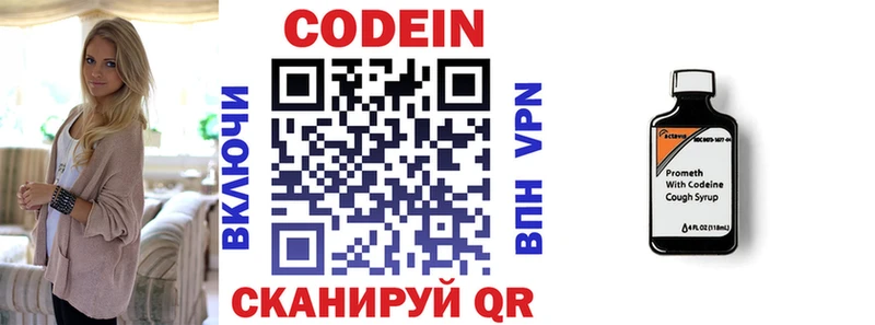 Кодеин Purple Drank  darknet Telegram  Усинск 