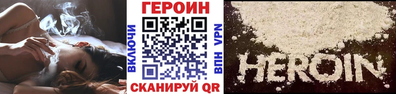 где найти наркотики  Усинск  ГЕРОИН VHQ 