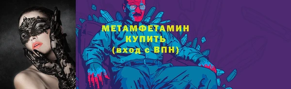 мяу мяу кристалл Армянск