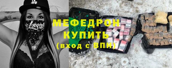мяу мяу кристалл Армянск