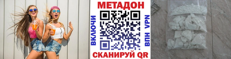 Метадон белоснежный  Усинск 